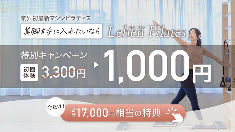 Pilates Studio Leben