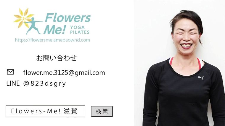 Flowers Me!