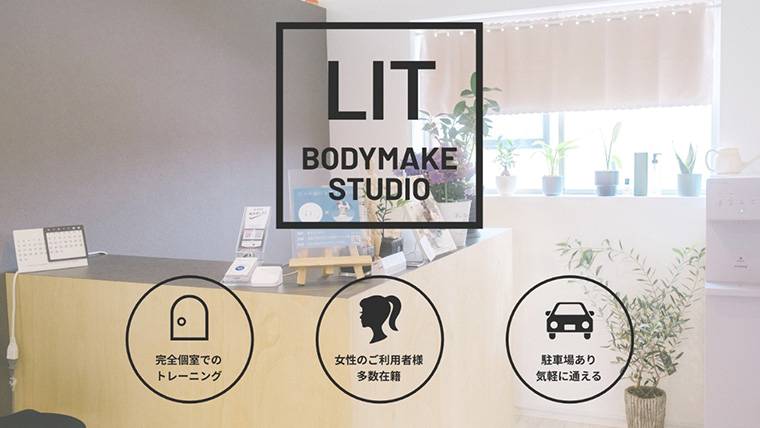 Lit Bodymake Studio