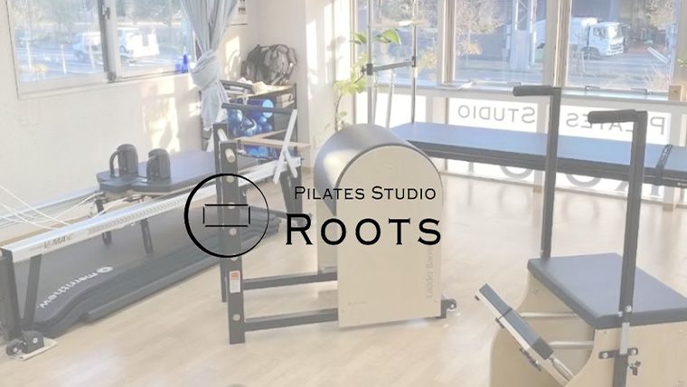 ピラティススタジオ ROOTS