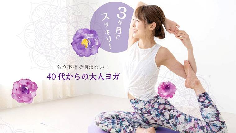 ヨガ・ピラティス スタジオLADY BIRD