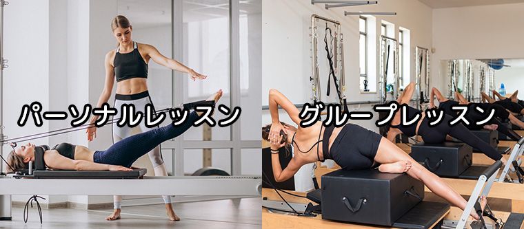 ピラティスのレッスン