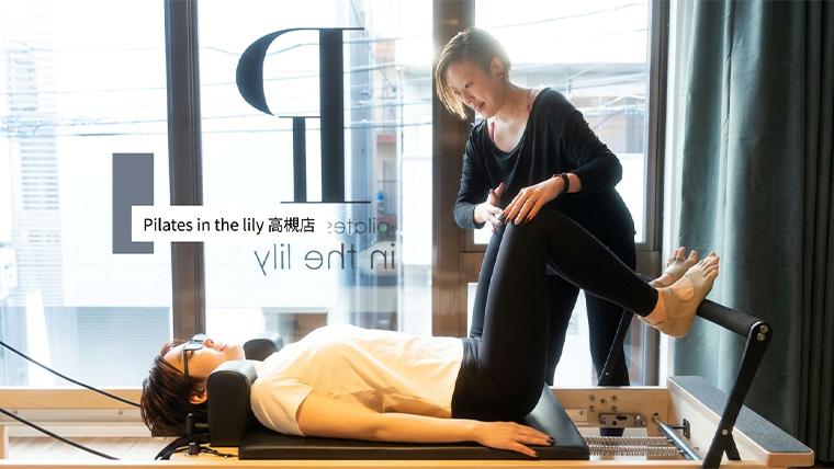 Pilates in the lily 高槻店