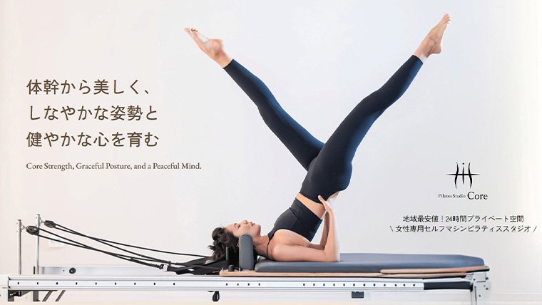 Core